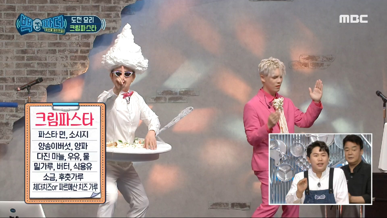 소세지·베이컨 모두 OK! 크림파스타 준비물 확인하고 손질하자~