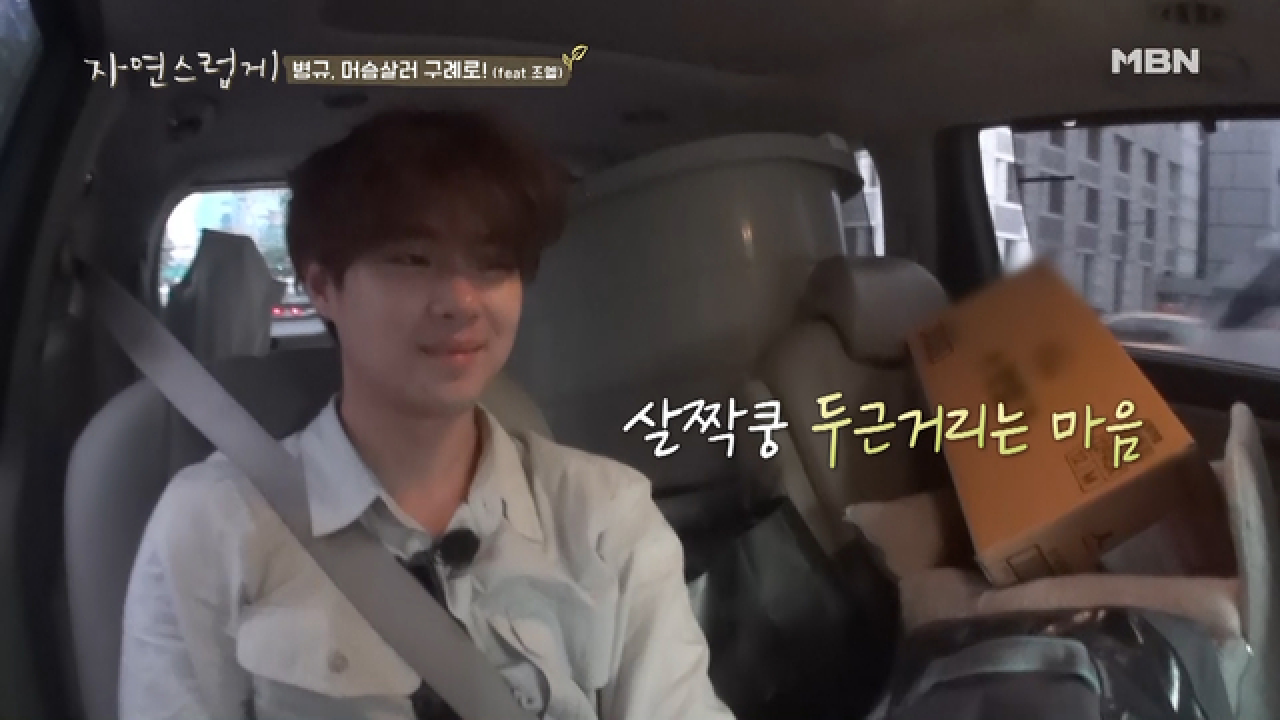 ※현타주의※ 구례 가는 병규의 운수 좋은 날♡