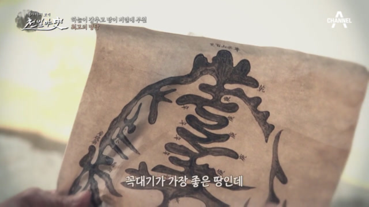 이정녕, 세종에게 서신을 보내 명당을 알리다!