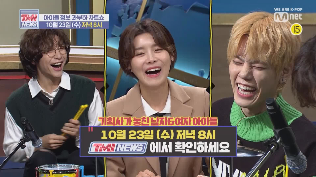 TMI NEWS 19회