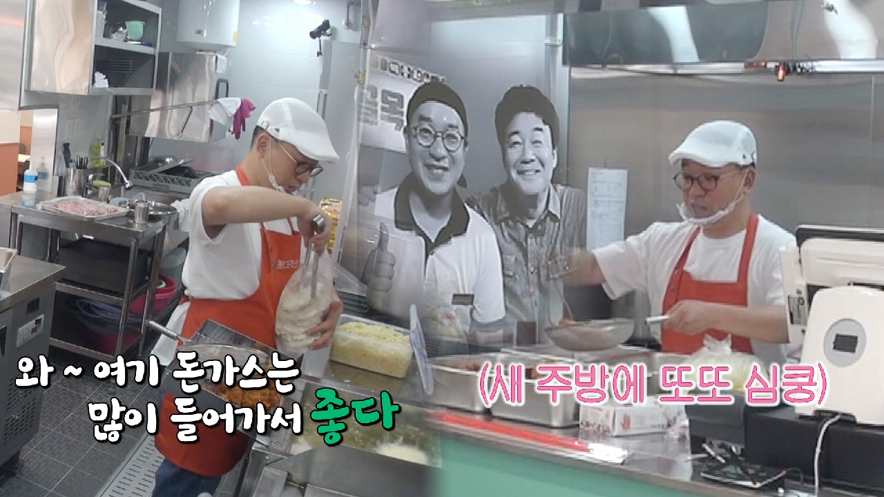 “좋다x3” 꼬마김밥집, 트레일러에서 가게로 옮긴 뒤 감탄 연발!