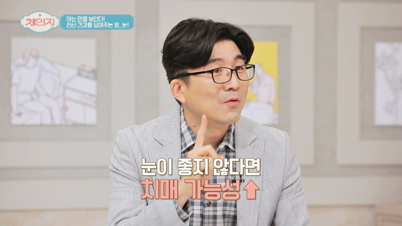 [눈=뇌] 눈이 안 좋으면 &#39;치매&#39; 가능성이 커진다?!