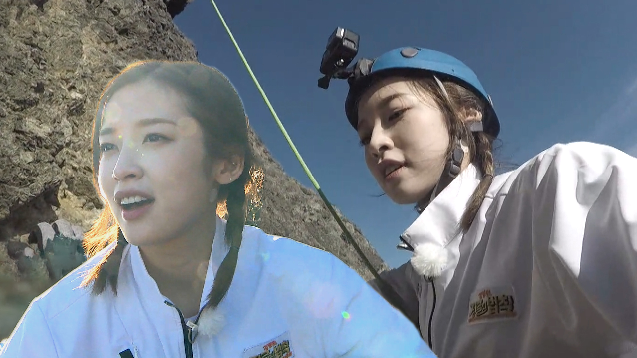 오마이걸 아린, 끝까지 오르지 못 한 암벽 등반에 아쉬움