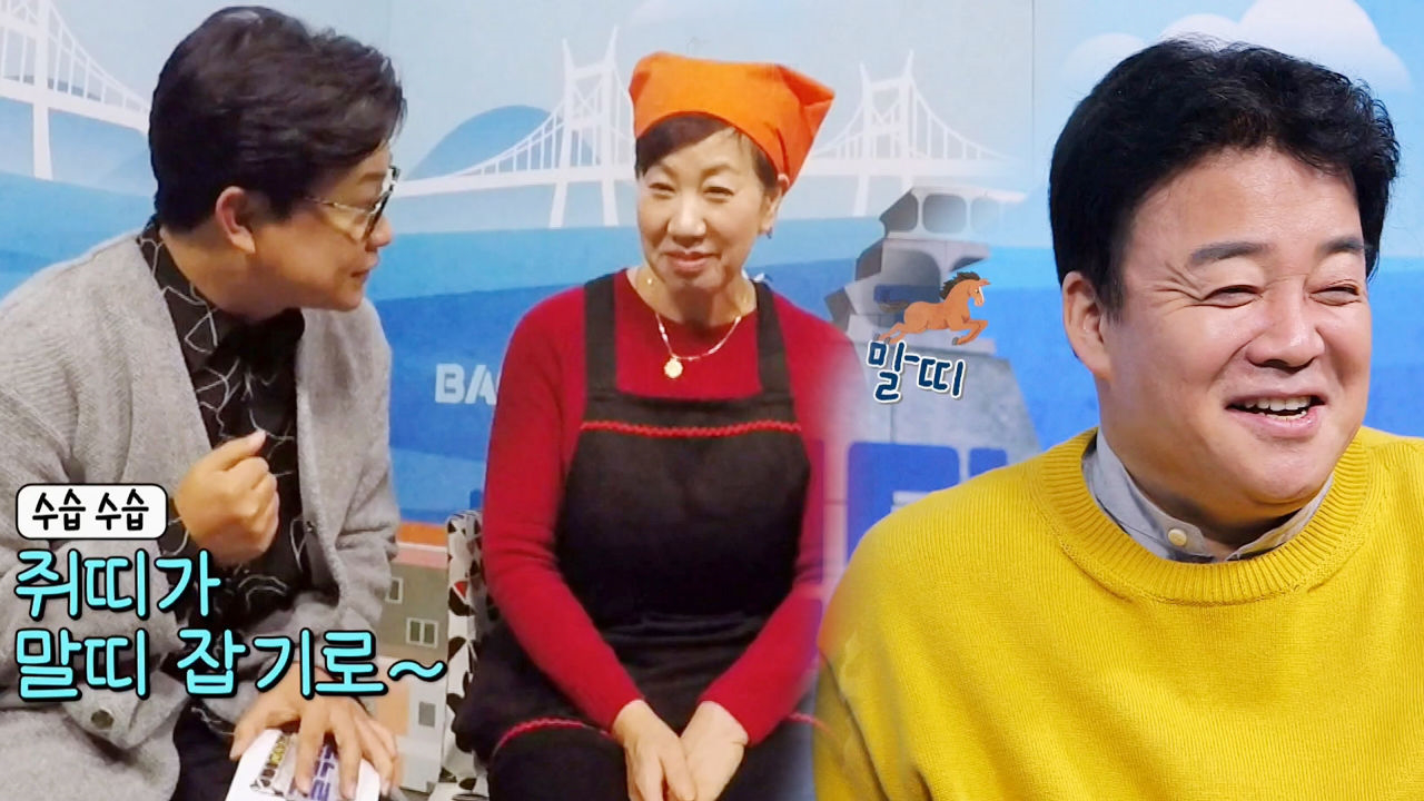 “말띠 잡기로~” 김성주·보리밥집, 사이좋은 쥐띠 연맹