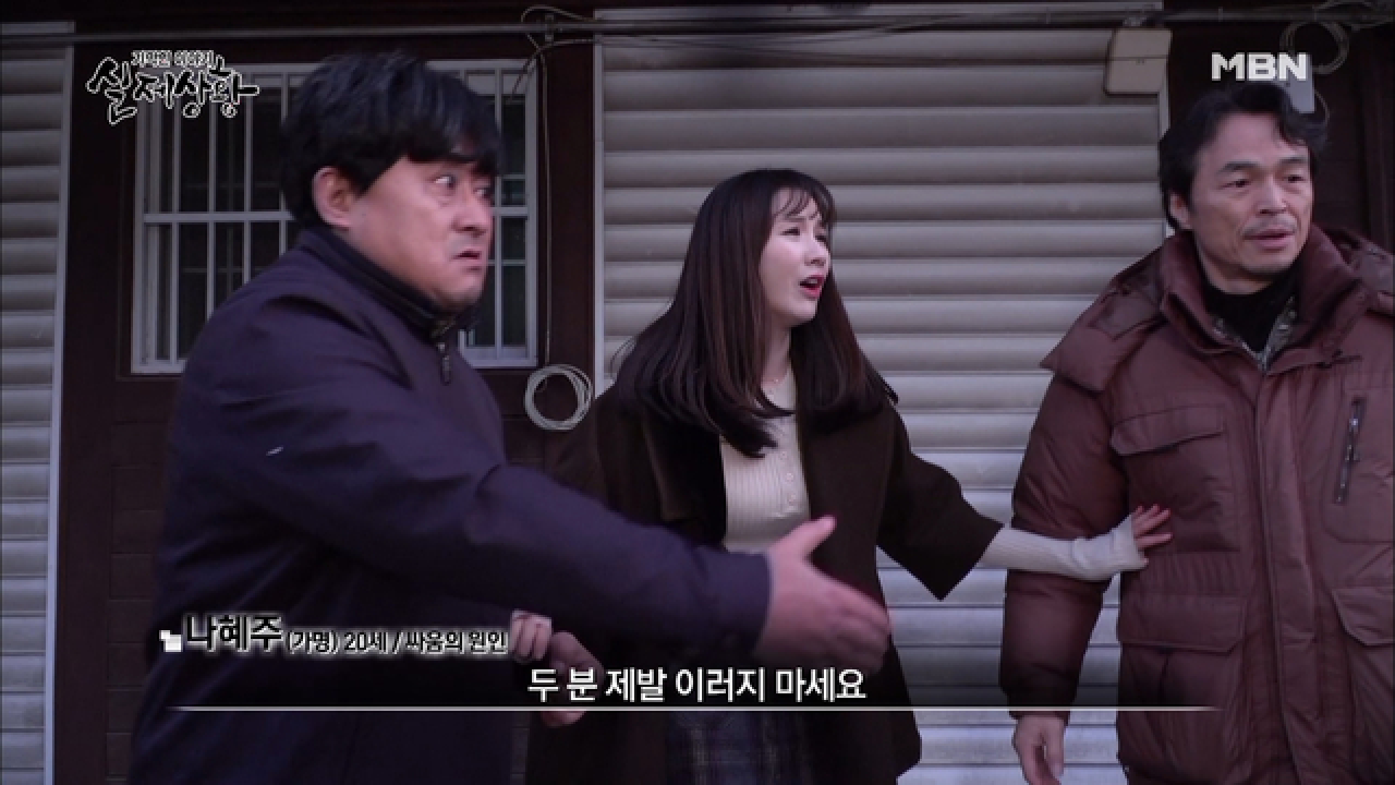 (실제상황) 딸을 서로 차지하려는 두 아빠?