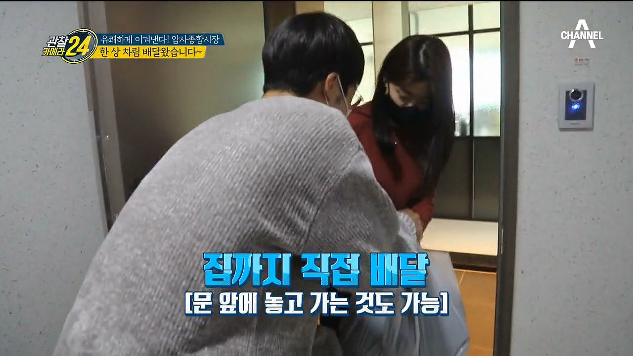 ☆당일배송가능☆ 시장은 지금 배달 전쟁 중! 전통시장의 장보기 서비스는?!