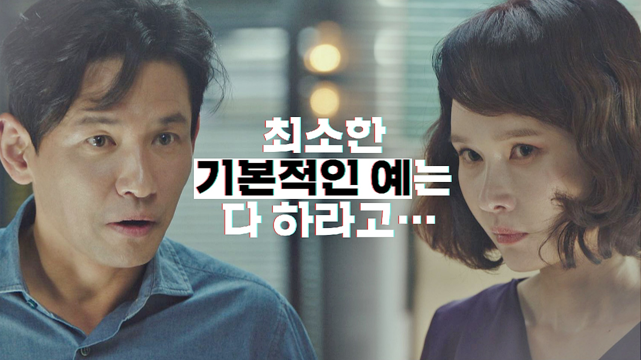 죄책감이라곤 1도 없는 백주희의 정곡을 찌르는 황정민