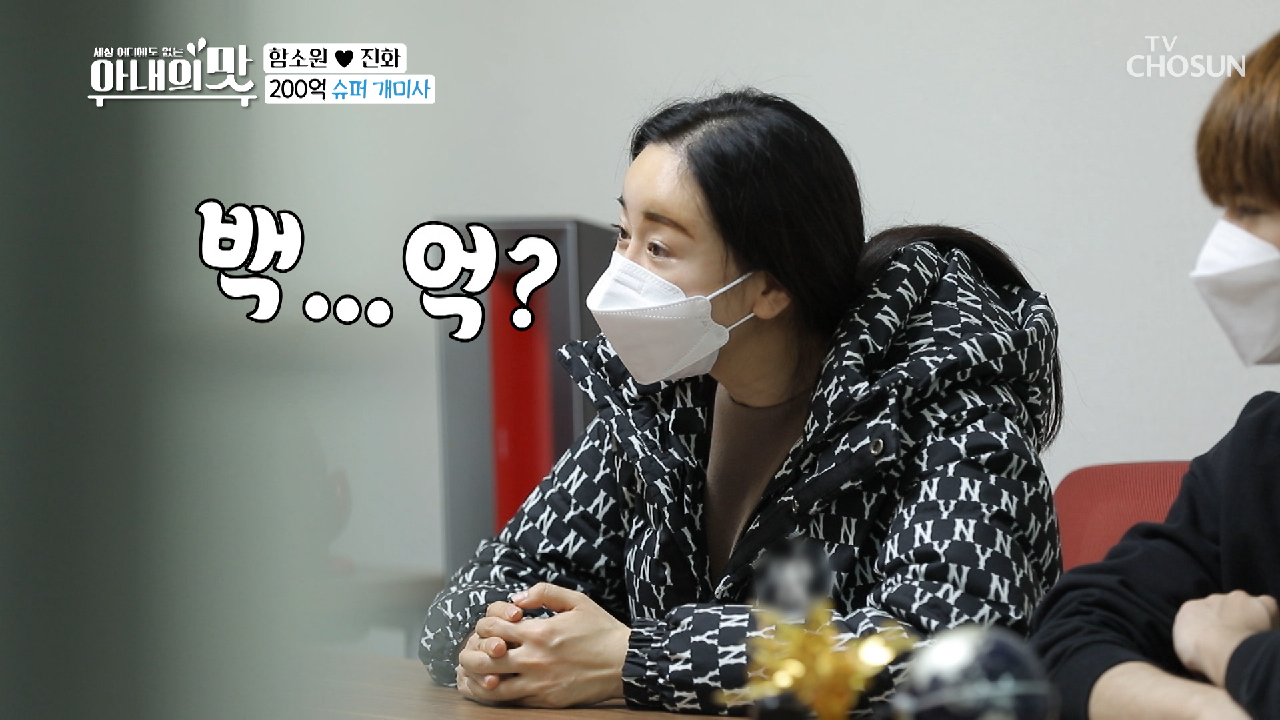 3~4년 동안.. 100억이요?? 소원 깜놀? TV CHOSUN 20210126 방송
