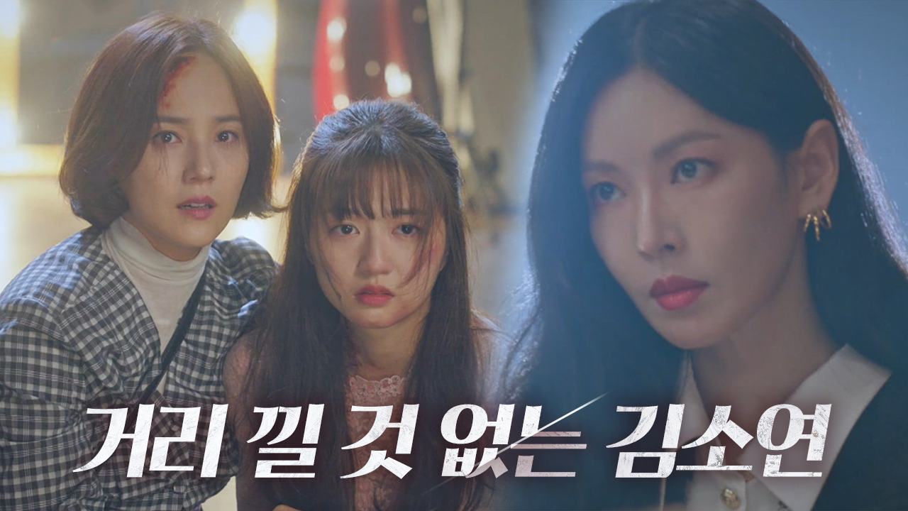 [허탈 엔딩] 유진×김현수, 무대 오른 김소연×최예빈에 망연자실