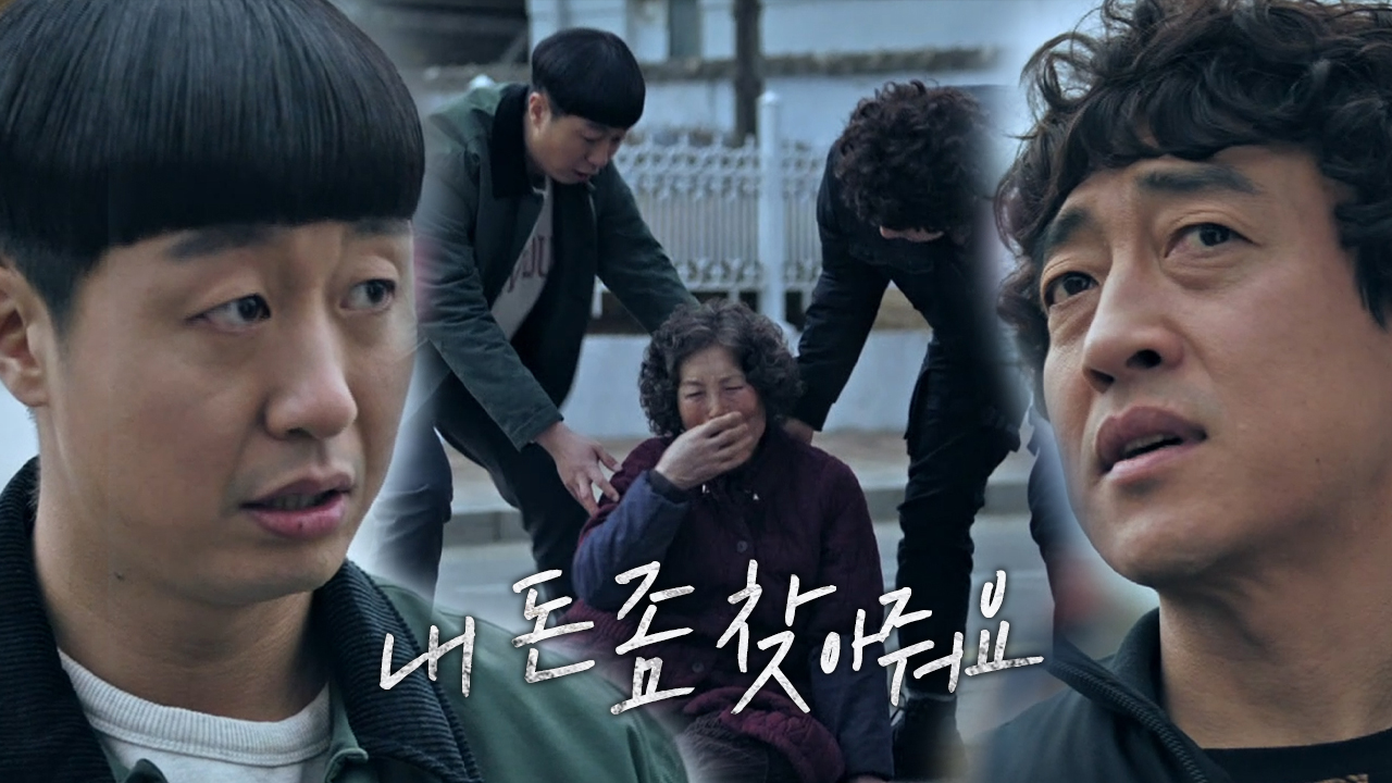 장혁진×배유람, 보이스피싱 피해자에 쓰린 마음