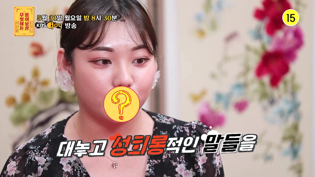 다음연예 | [115회 예고] 비뇨기과 간호조무사를 향한 성희롱ㅜㅜ 일을 계속해야 할까요..? [무엇이든 물어보살] | KBS Joy  210531 방송 - 무엇이든 물어보살 - 115회