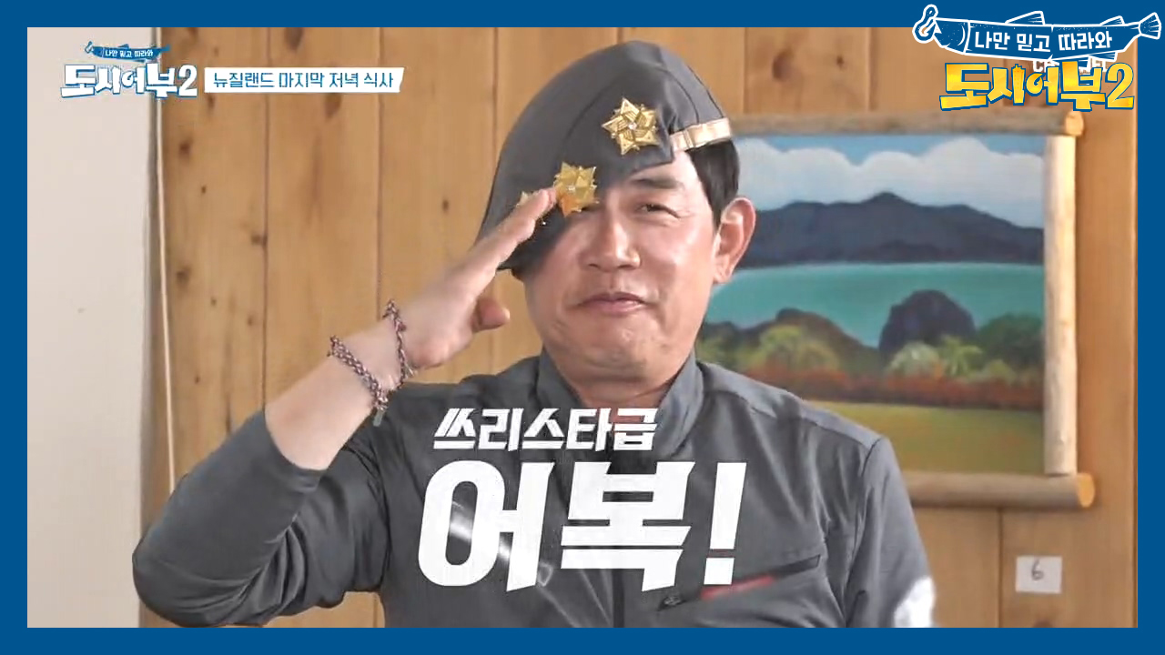 ↖Son of 포세이돈↗ 참돔 4.46kg으로 1위를 차지한 용왕의 아들, 킹.경.규!