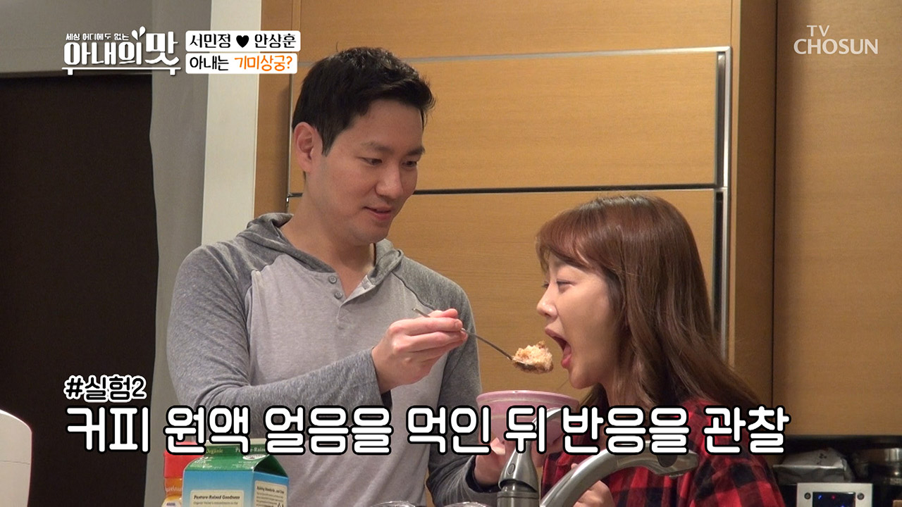 서민정은 기미상궁? 실험 욕구 발생중인 닥터 안!