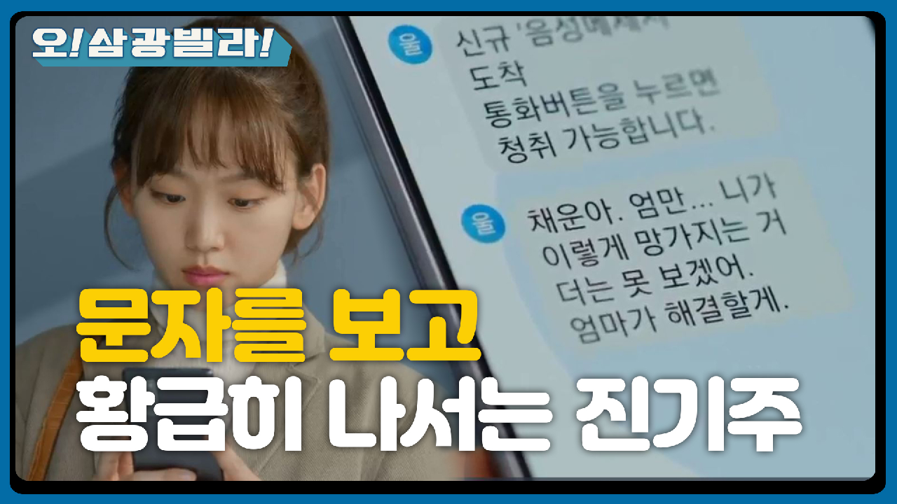 사직 의사 밝힌 진기주! 사태 수습하려는 전인화! ＂엄마가 해결할게...＂