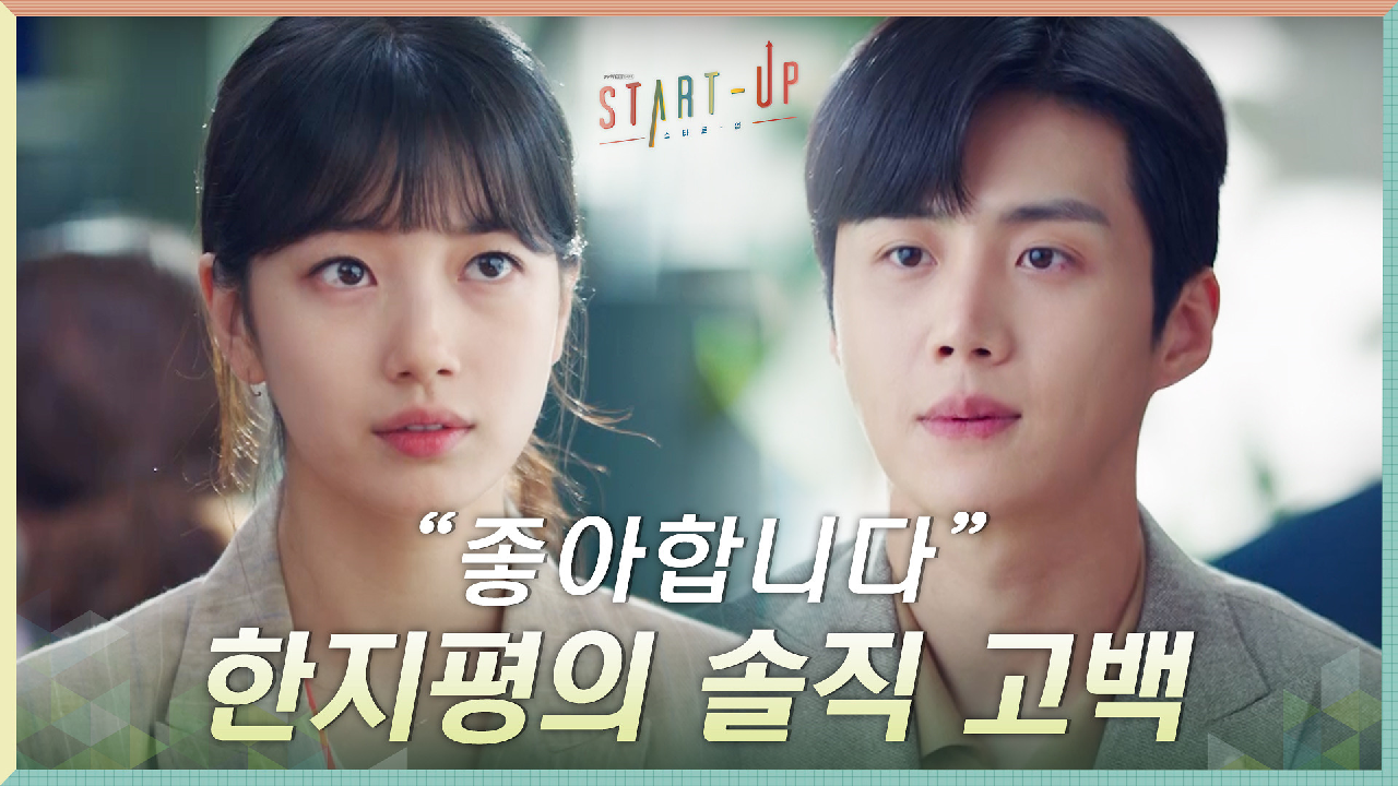 ＂좋아합니다＂ 비빔국수 앞에서 훅 들어온 김선호의 솔직 고백 ((심쿵♡))