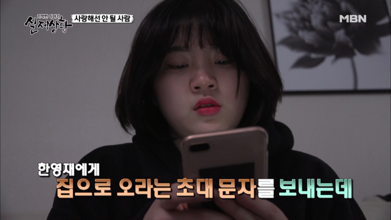 (실제상황) 스토커? 살인 사건의 진실은?