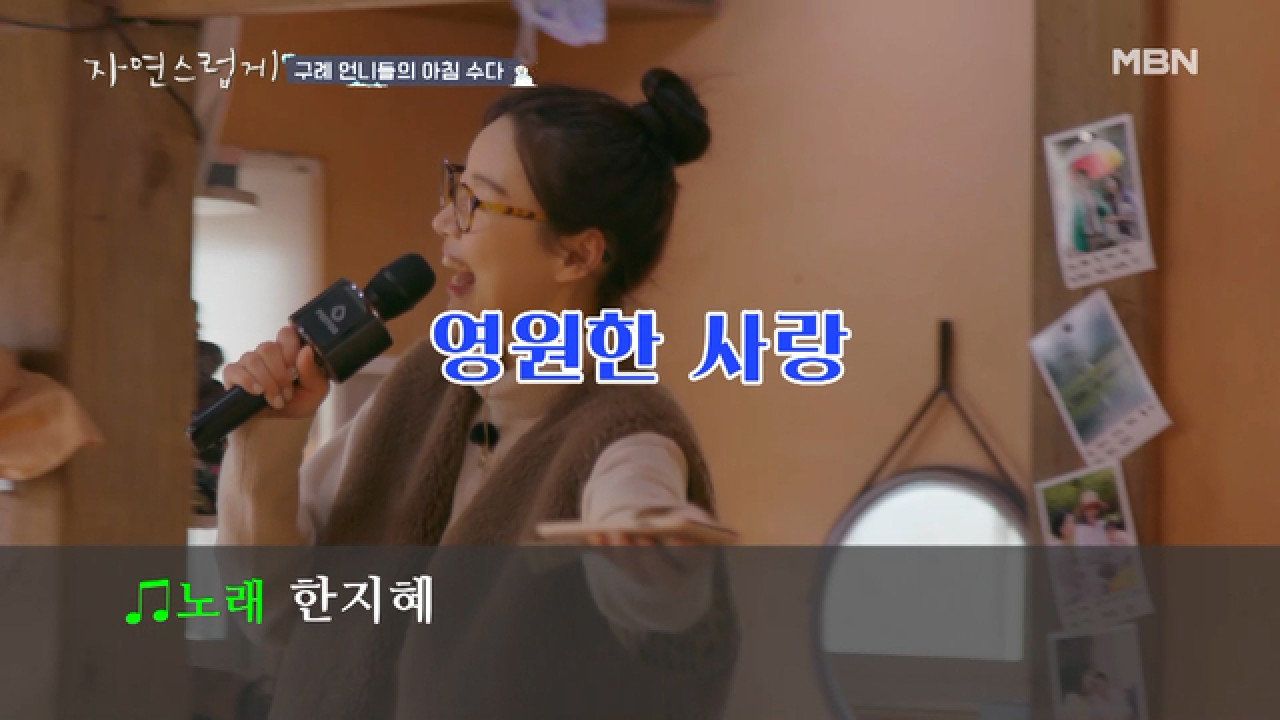 한지혜 탑골 배우 등극?! 사랑스러운 그녀의 ‘약속해줘’♬