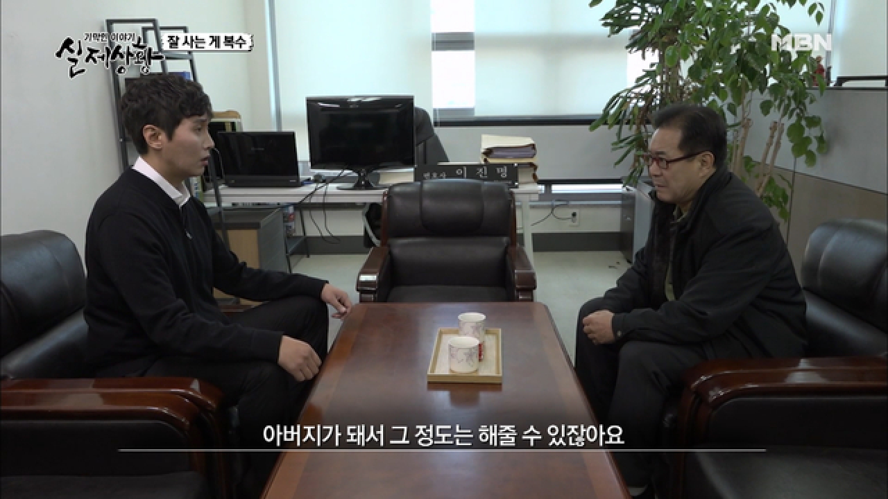 (실제상황) 20년 만에 만난 아버지와 아들의 눈물의 상봉!