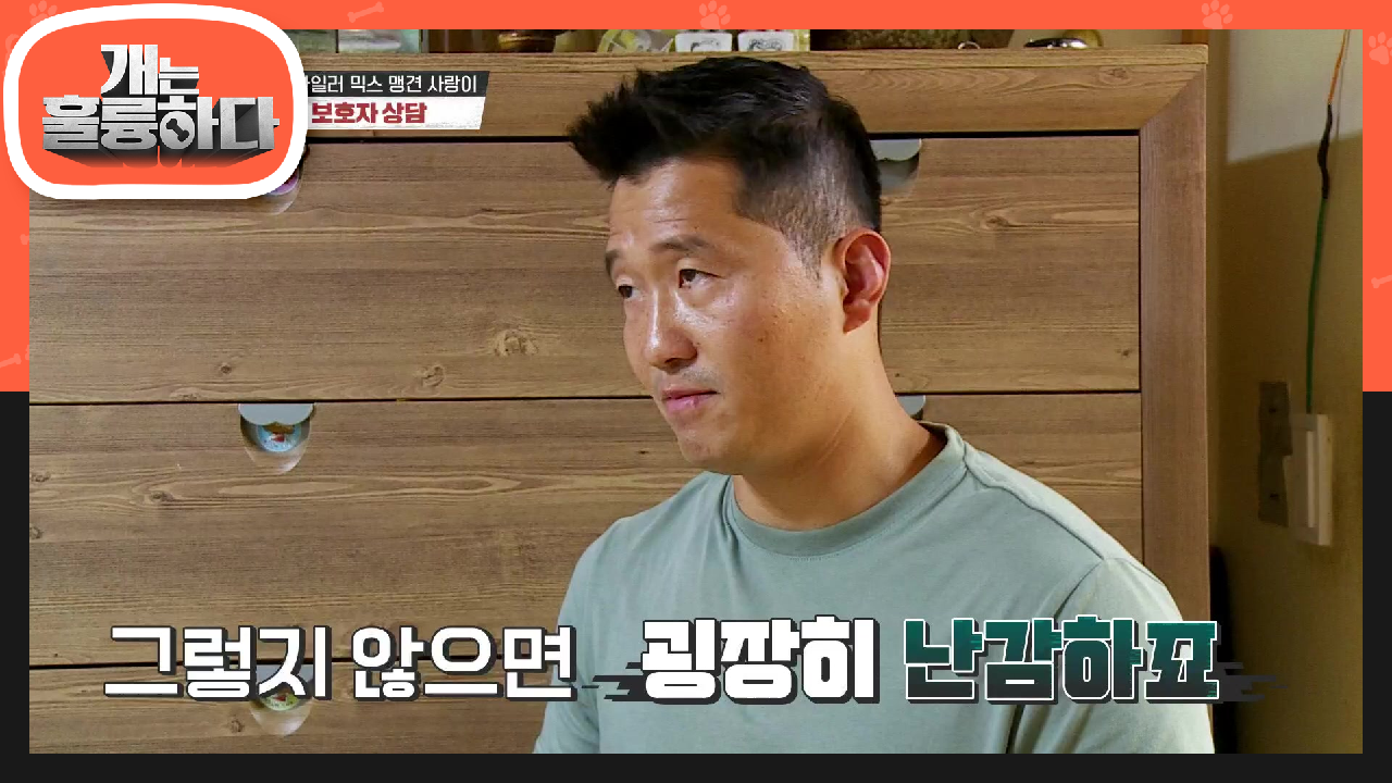 훈훈하게 끝나가던 보호자 상담! 하지만 끝나지 않는 모녀의 갈등?! | KBS 210802 방송