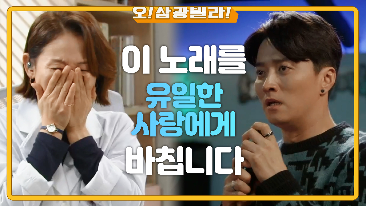 인교진을 한마음으로 응원하는 삼광빌라 식구들! 좋아요 폭탄★ ＂월 말 결선에 출전하시게 됐습니다!＂ | KBS 210131 방송