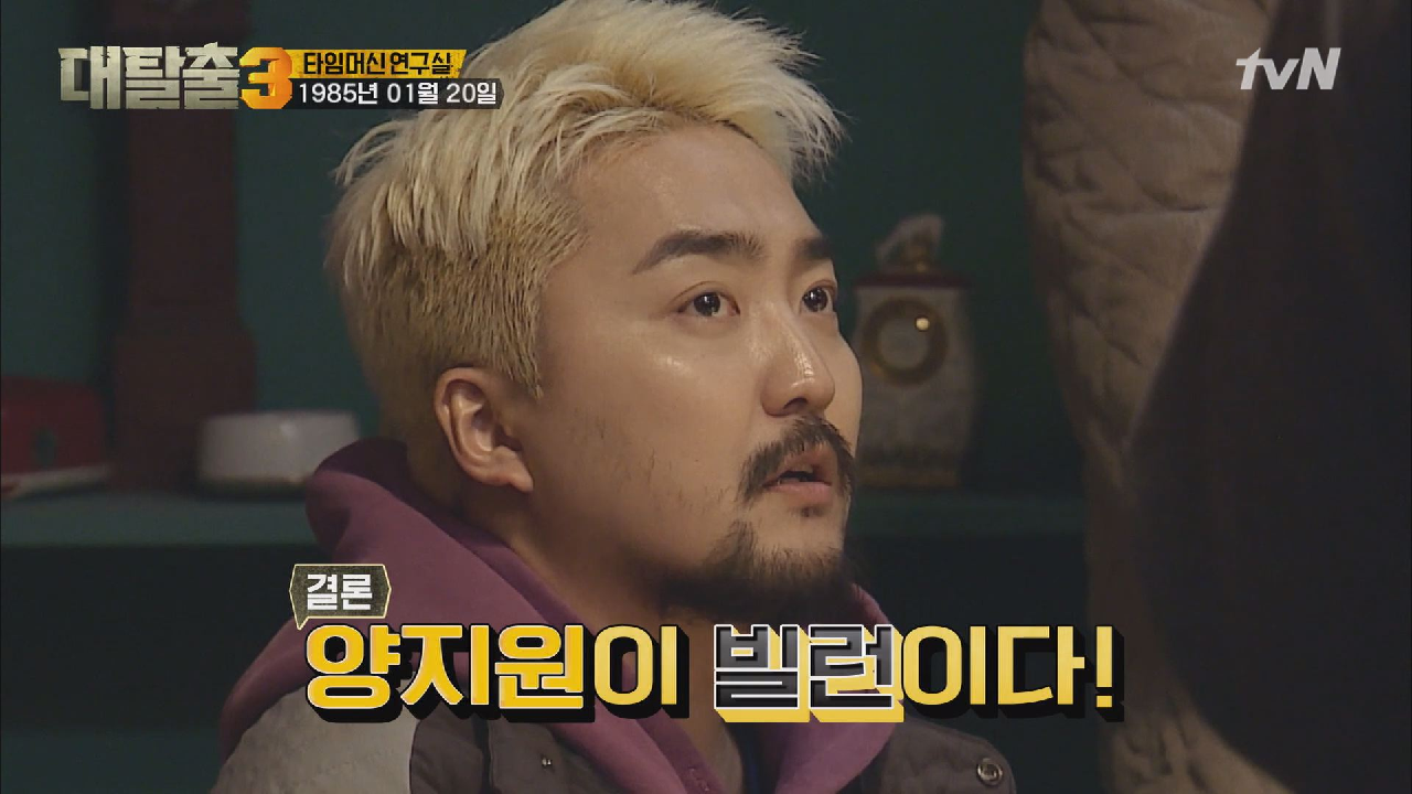 병재가 해냈다! '타임머신 연구실' 스토리 4줄 요약