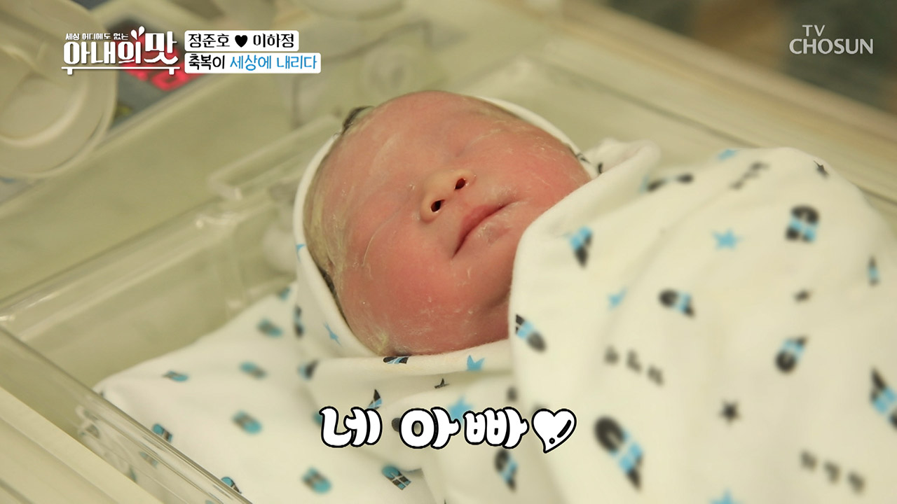 ★축복이 최초공개★ 아빠와 딸의 첫 만남♥