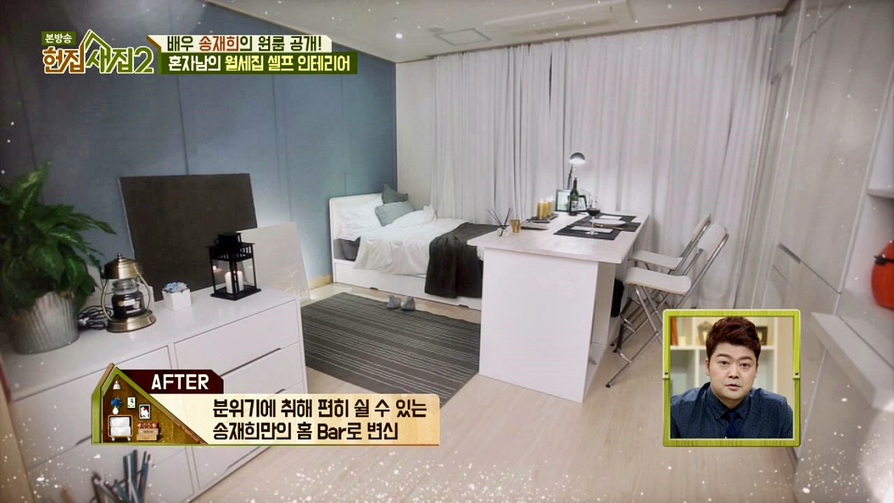 세련미 가득한 힐링 공간, 송재희의 제이 바(J Bar)로 대변신 - kakaoTV 세련미 가득한 힐링 공간, 송재희의 제이 바(J Bar)로 대변신