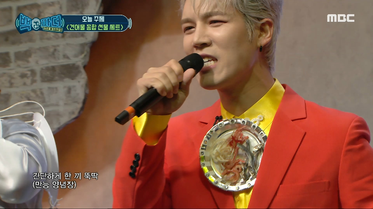 오늘의 주제 '건어물 종합 선물 세트' 소개하는 타이머밴드...