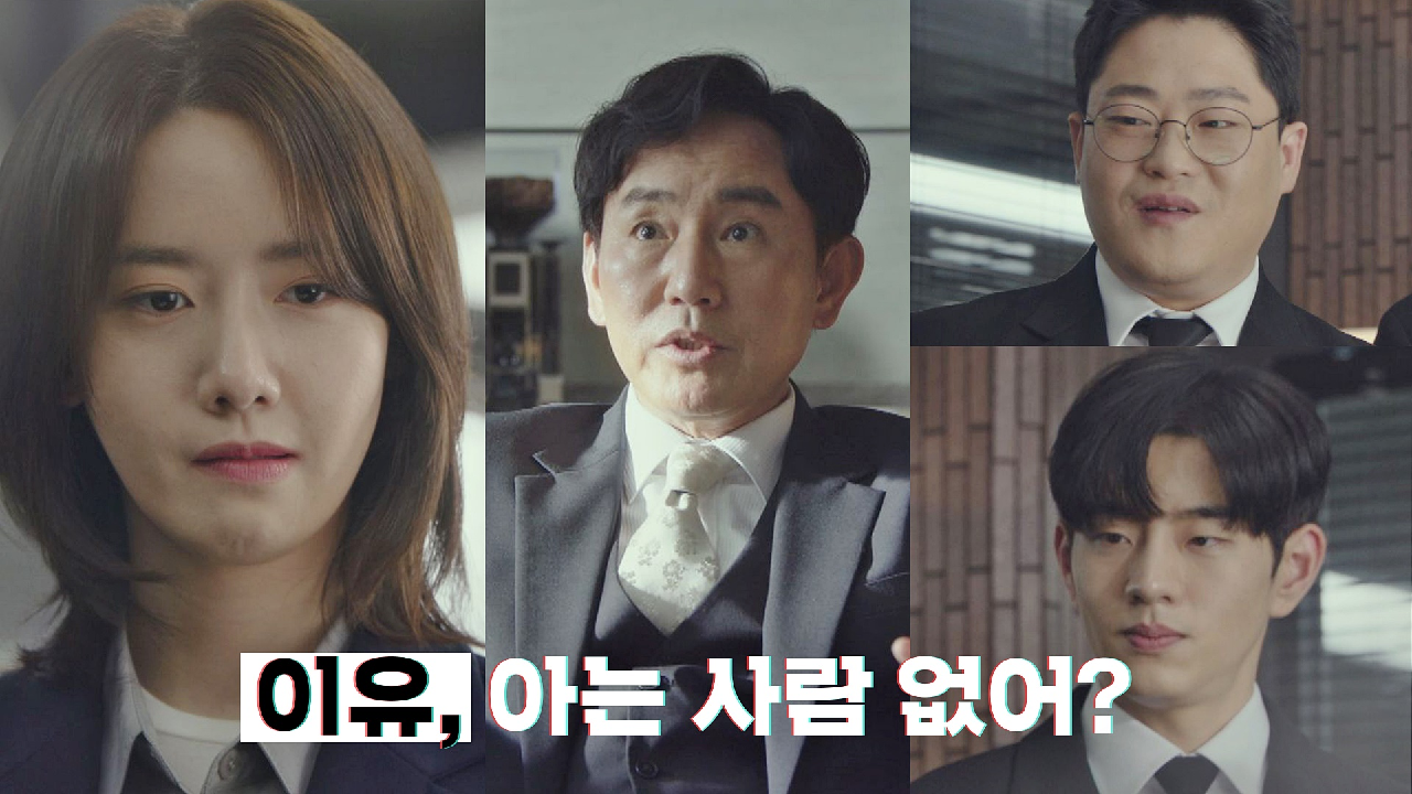 경수진의 죽음의 이유를 [개인의 문제]로 단정한 손병호의 물음