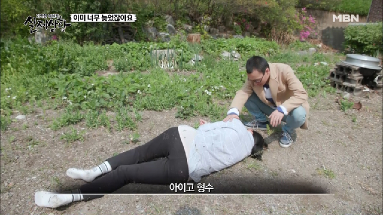 (실제상황) 억척 며느리가 살해됐다?