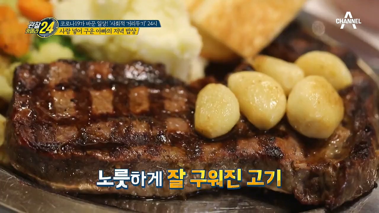 ※군침주의※ 캠핑장에서 맛보는 아빠의 사랑 가득 스테이크 한 상♡!