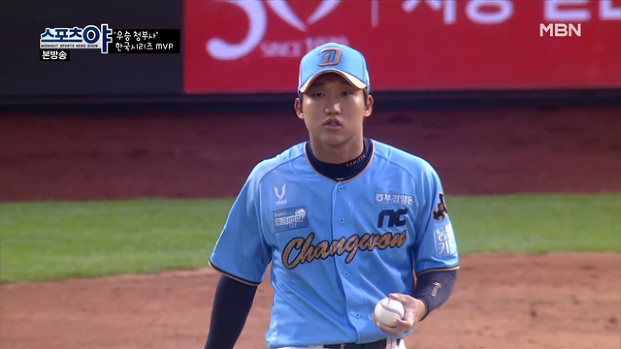 에이스 구창모를 바라보는 양의지의 시각은?