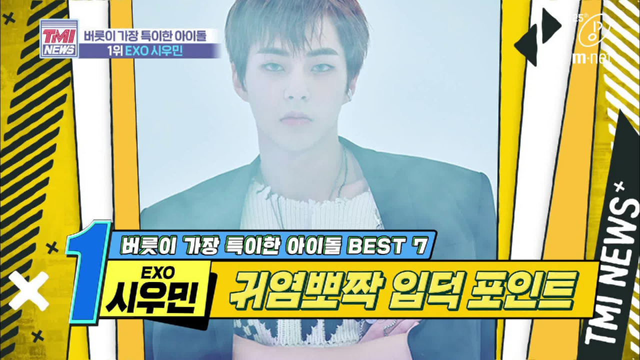 [31회] 양손 동기화, 누가 뭐라 해도 결사 찬성이요! &#39;EXO 시우민&#39;
