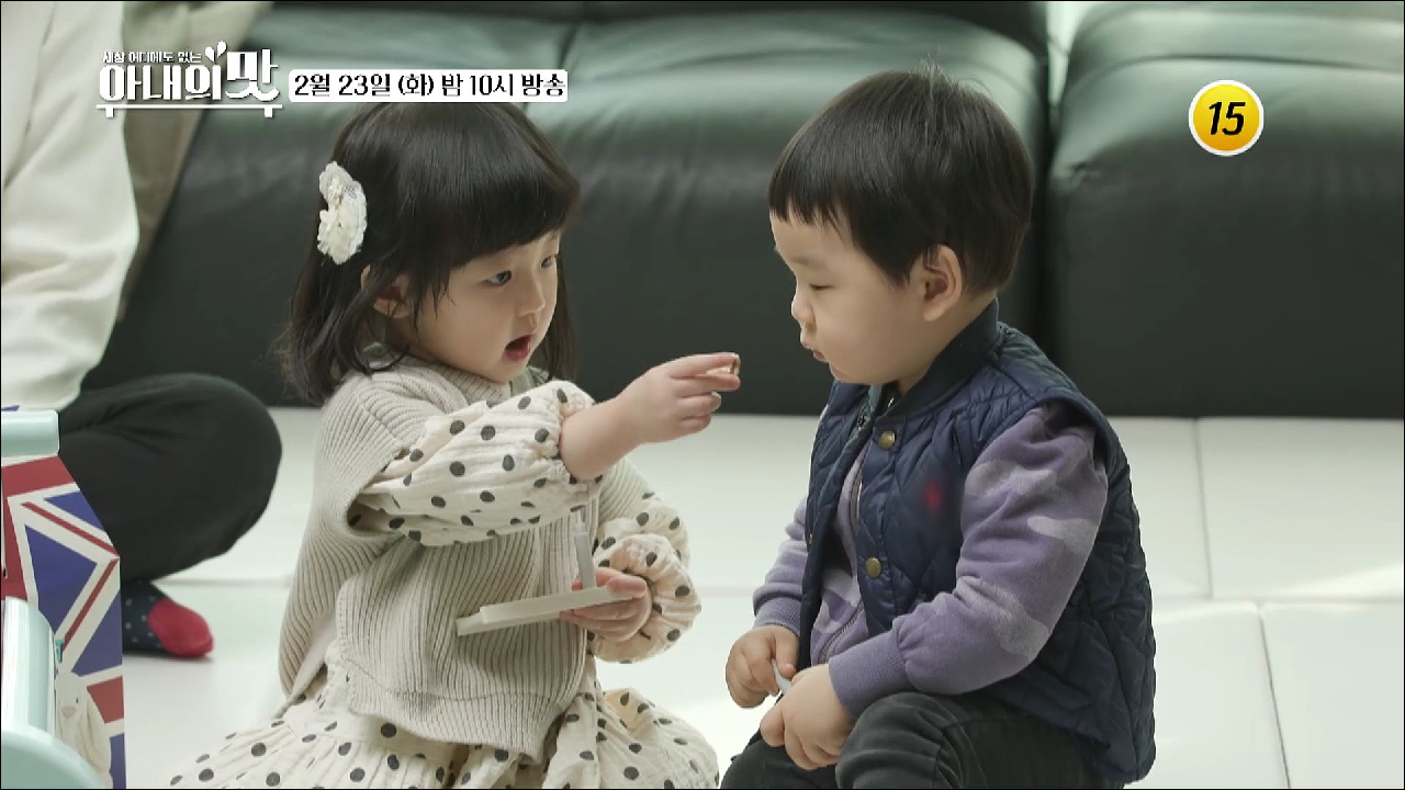 아내의 맛 137회