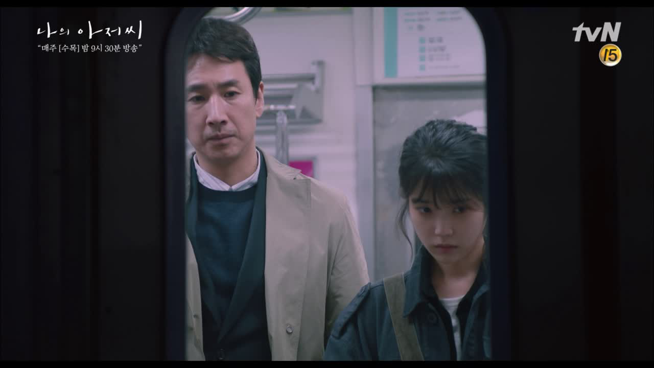 이선균X이지은, 아닌 밤중에 일어난 지하철 추격극… (두구두구)