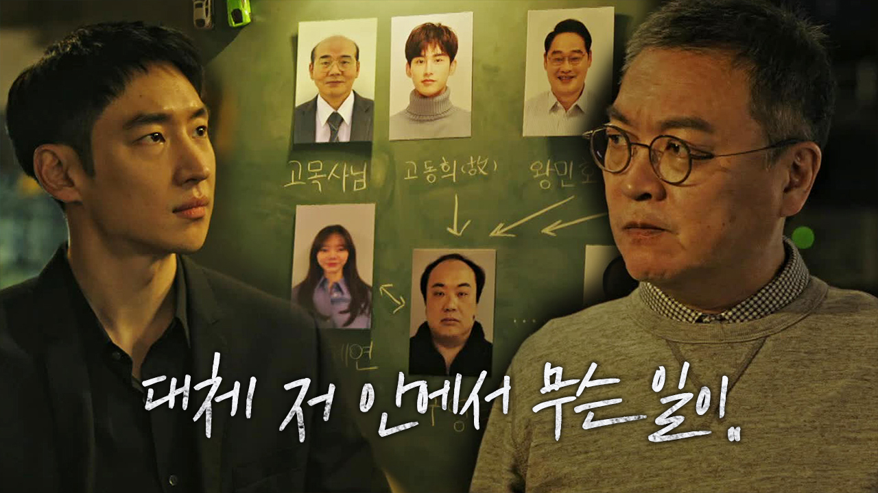 이제훈, 실마리도 잡히지 않는 살인사건에 착잡