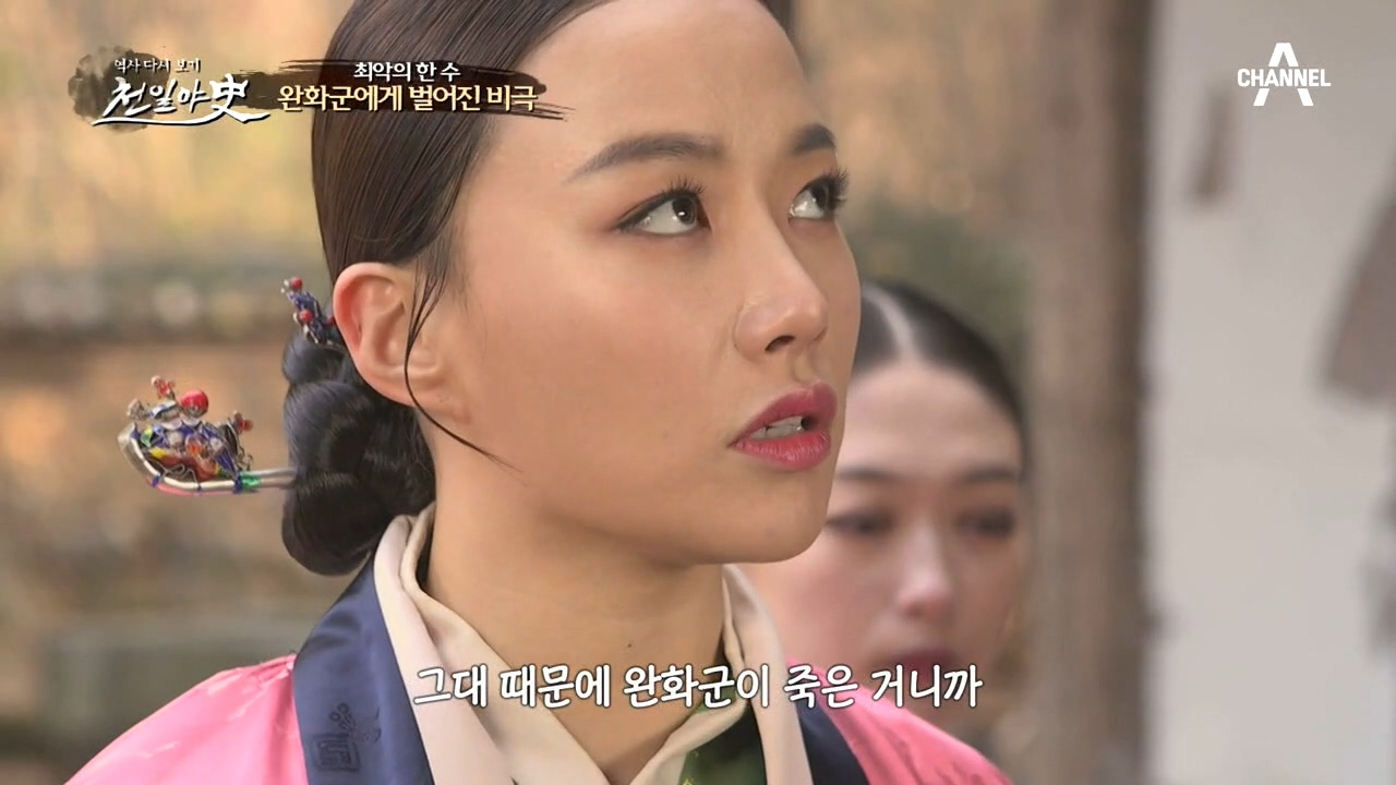 완화군에게 벌어진 비극ㅠㅠ 중전은 소기의 목적을 이뤘다⊙ㅁ⊙?!