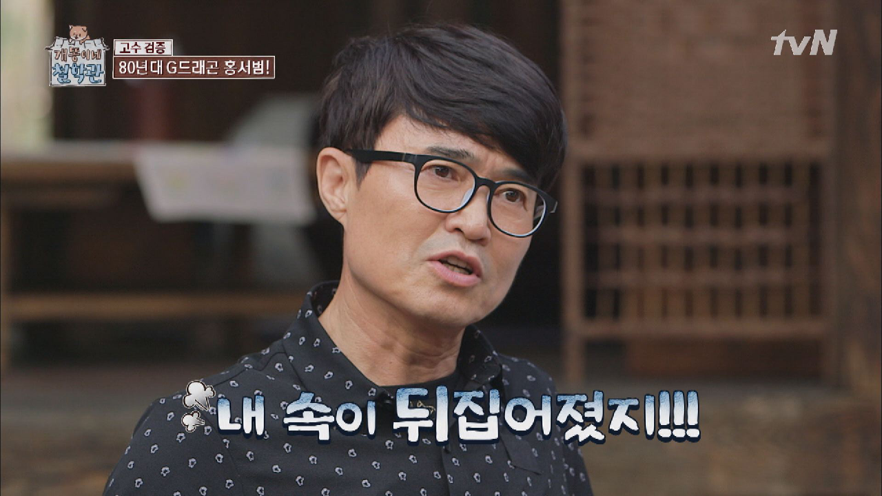 심혈을 기울인 힙합곡 김삿갓에 숨겨진 사연은? - kakaoTV 대한민국 원조 래퍼, 홍서범! 심혈을 기울인 힙합곡 김삿갓에 숨겨진 사연은?