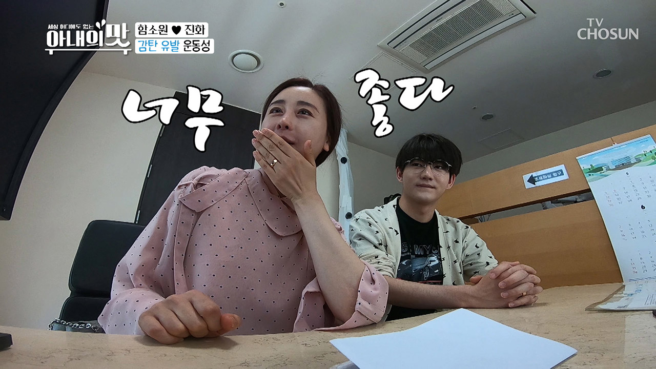 20대 젊은 피♨ 정자 만수르 진화!! 함소원 웃음꽃 활짝^^