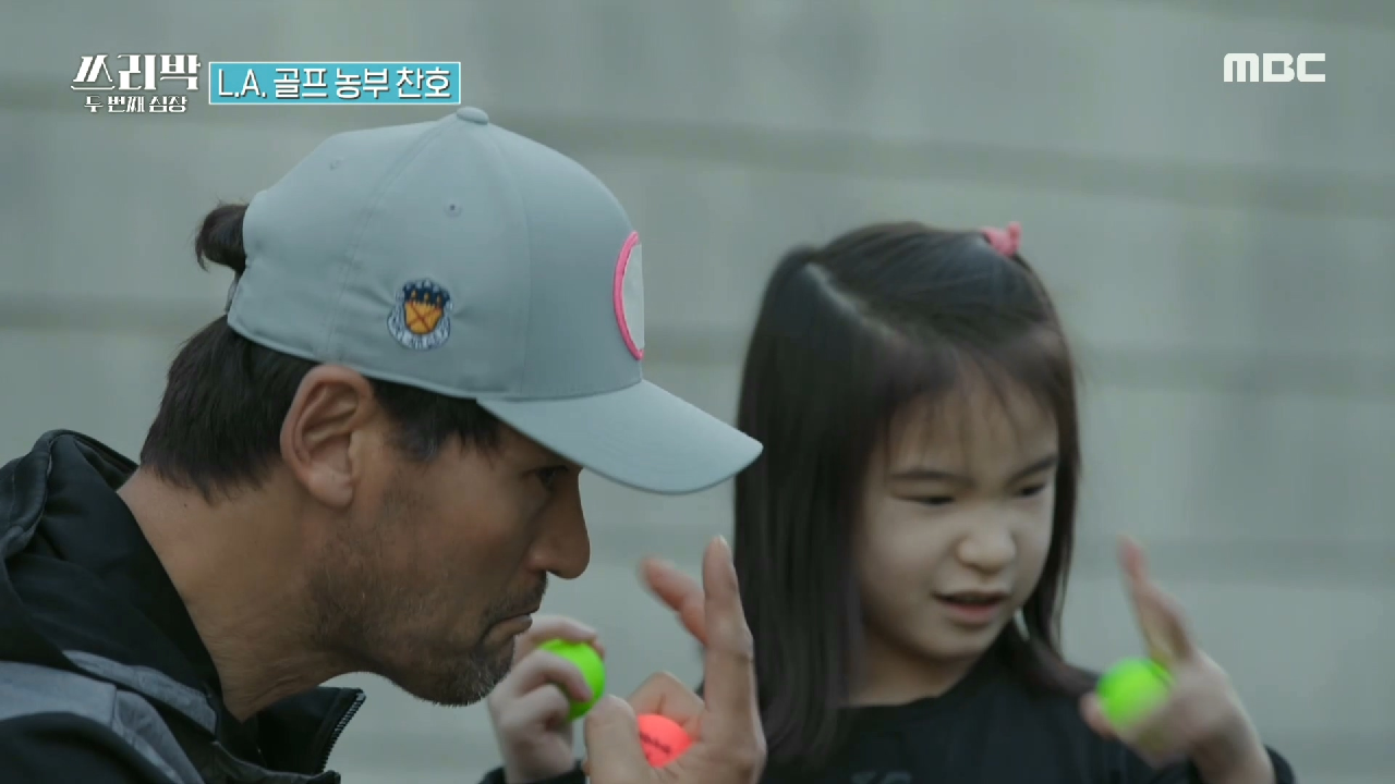 ＂아빠가 야구 선수였던 걸 까먹은 것 같아요＂ 골프 러버 박찬호의 하루 일과! , MBC 210221 방송