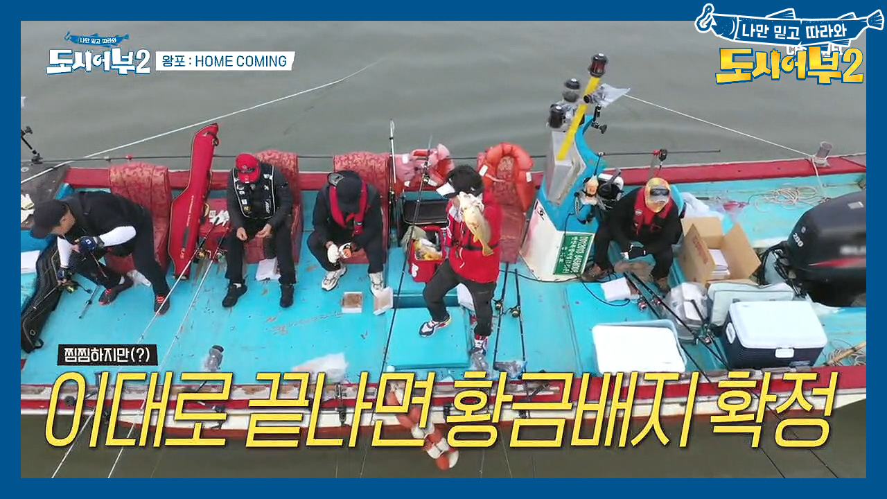 절로 기립 박수 나오는 크기^^b 박 프로, 46cm 조기 HIT (짝짝...