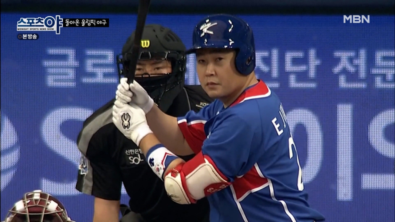 리그 중단이라는 초유의 사태로인해 올림픽 대한 기대가 큰 KBO리그 MBN 210729 방송
