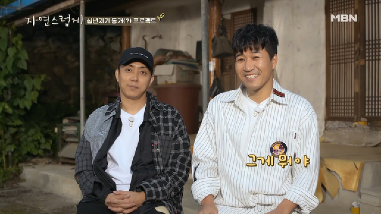 &#39;10년 지기&#39; 은지원&amp;김종민, 전혀 다른 집 취향?!