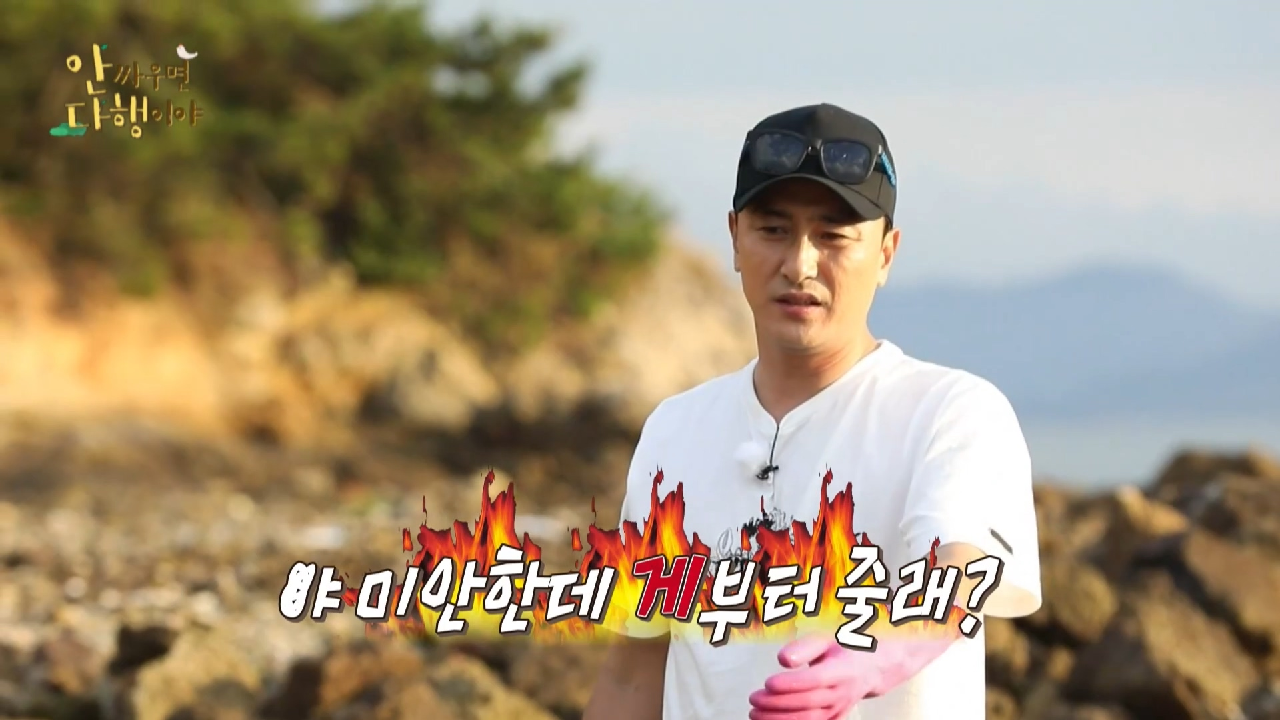 [선공개] 저녁식사를 위해 갯벌에 나선 안정환 &amp; 이영표 ＂완전 게 판 이네!＂ ???