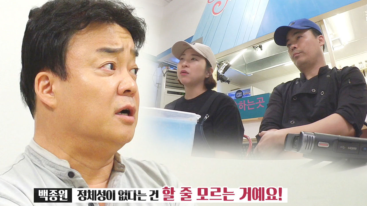 “정통을 모르면 엉터리!” 백종원, 타코·부리토 집에 일침