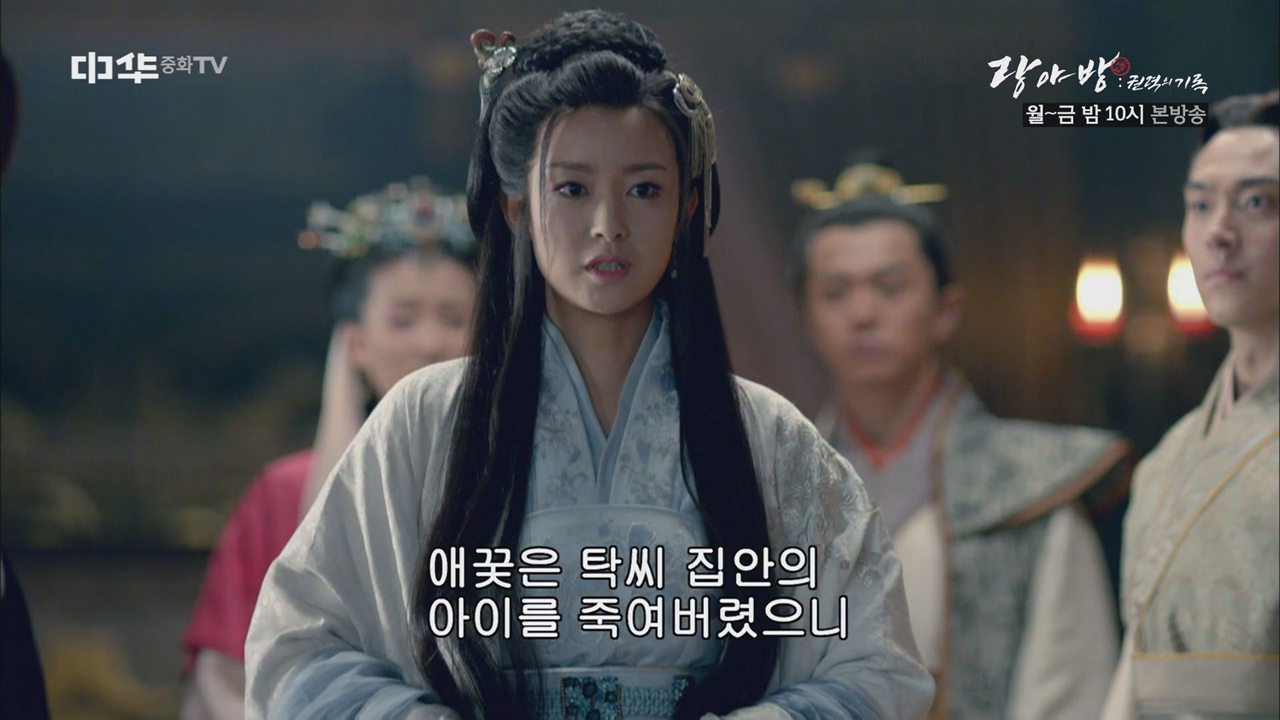 궁우 낭자의 고백, 모두를 경악에 빠뜨리다