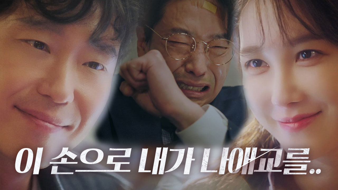 엄기준, 자신이 죽인 이지아 생각하며 통한의 눈물!