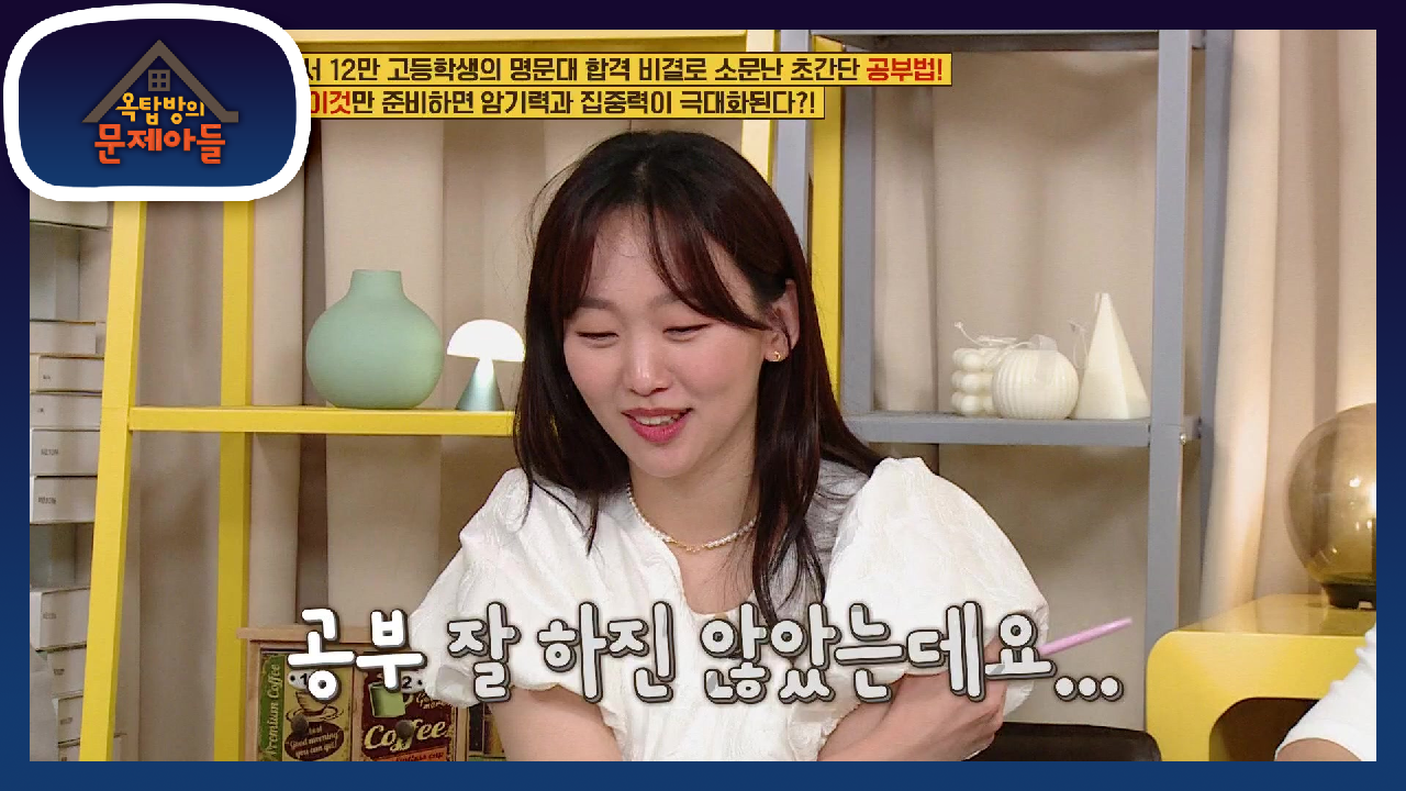 노트와 이것만 있으면 되는 단기기억을 장기기억으로 바꿔주는 초간단 공부법! | KBS 210615 방송