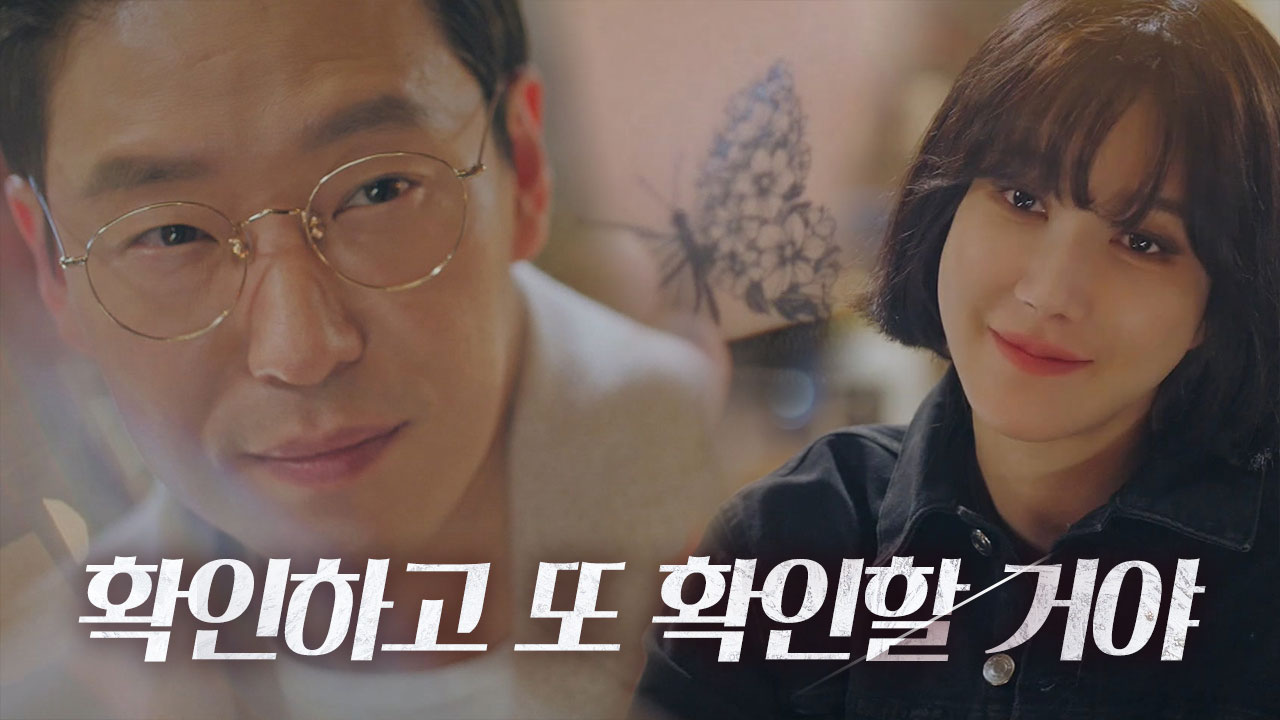 “뭔가 낯설어..” 엄기준, 이지아에 의심 폭발↗