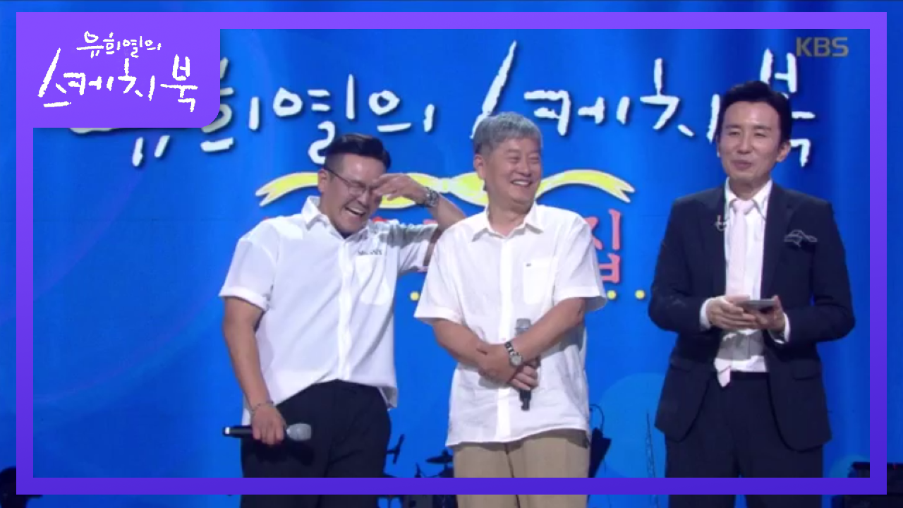 500회 특집 스케치북 가족들 총출동! (Faet: mc딩동, 강승원 감독)